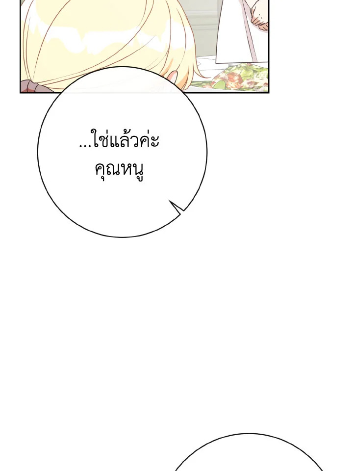 I Will Delete Them From My Life 31 006